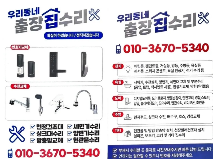 오성집수리 이미지