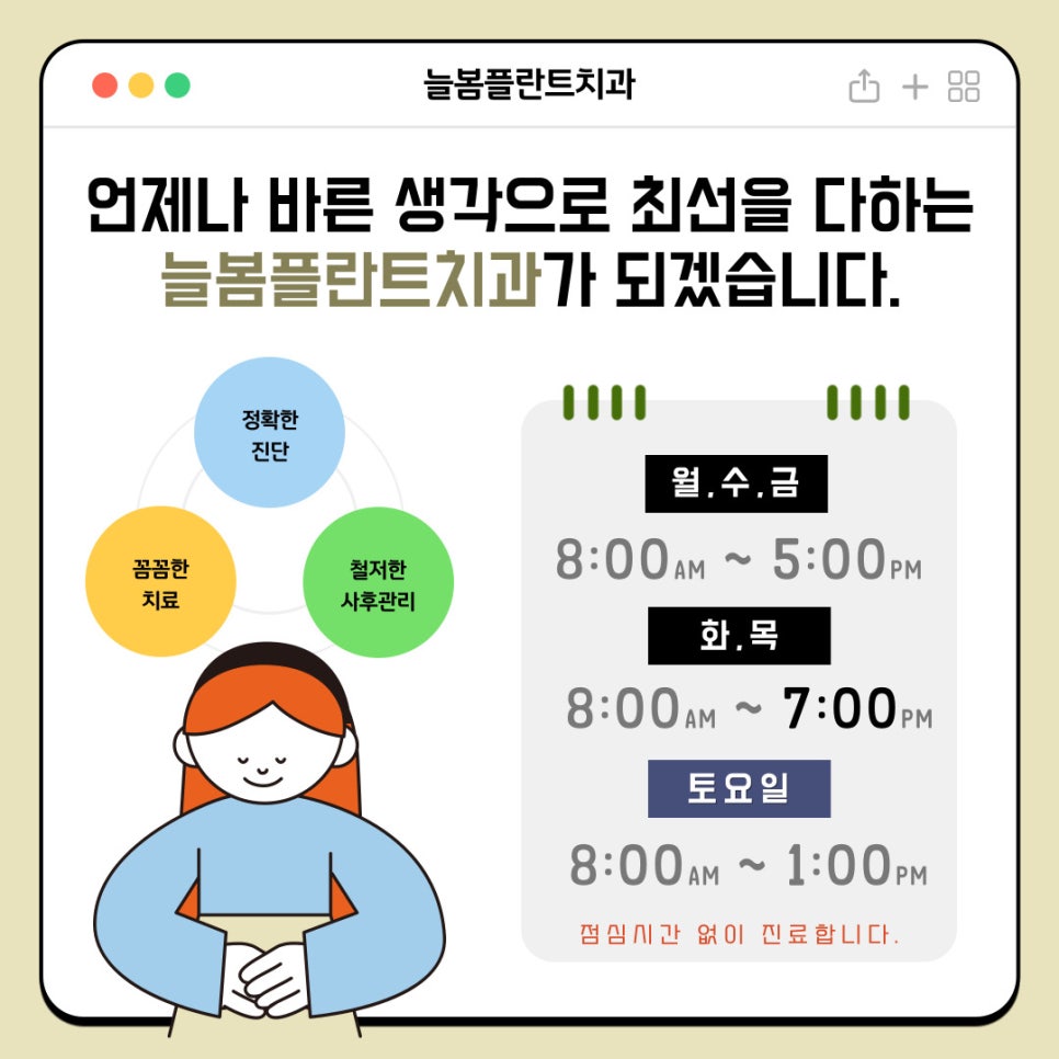 늘봄플란트치과 이미지