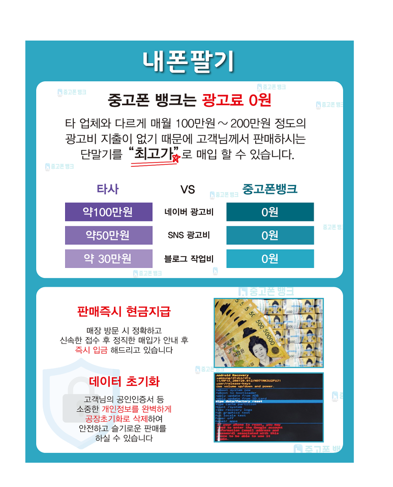 중고폰뱅크부산 이미지