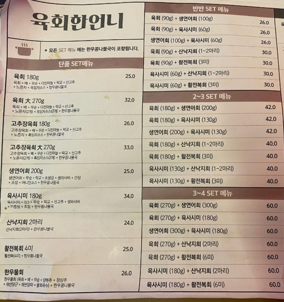 곱빼기육회 이미지