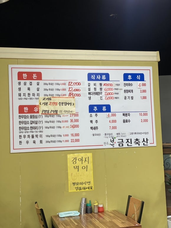 금진축산 이미지