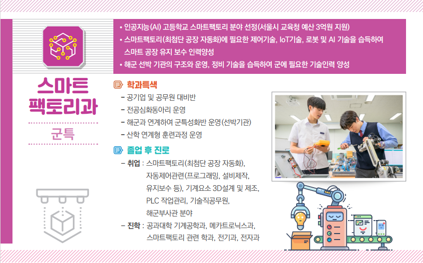 제도냉동공업 이미지