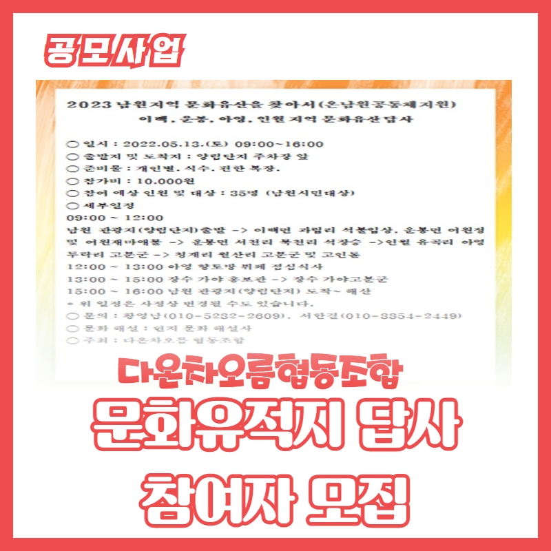 차오름협동조합 이미지