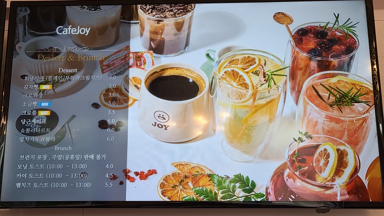 카페조이 이미지