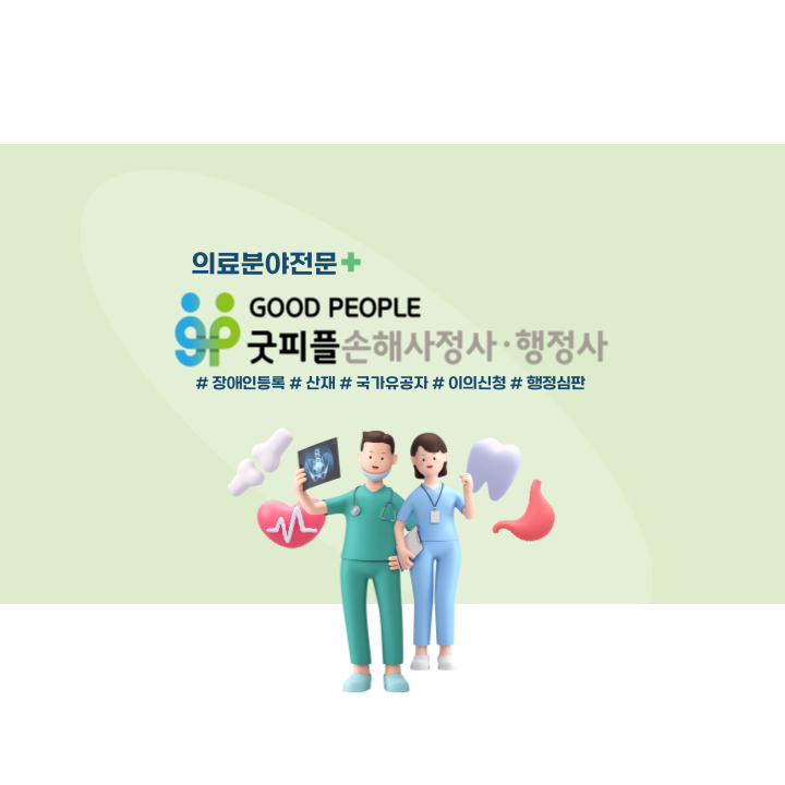 1%행정사사무소 이미지