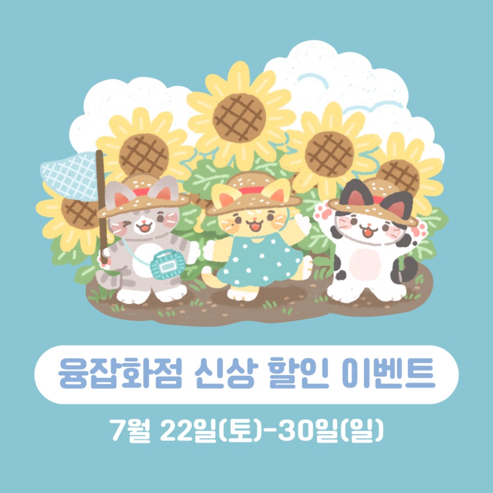융잡화점 이미지