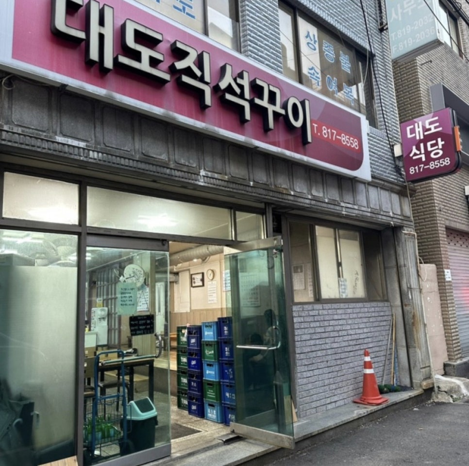 대도김치 이미지