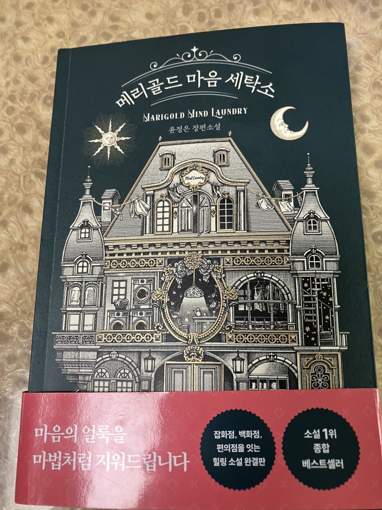 골드세탁소 이미지