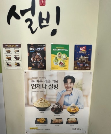 설빙 묵동점 이미지
