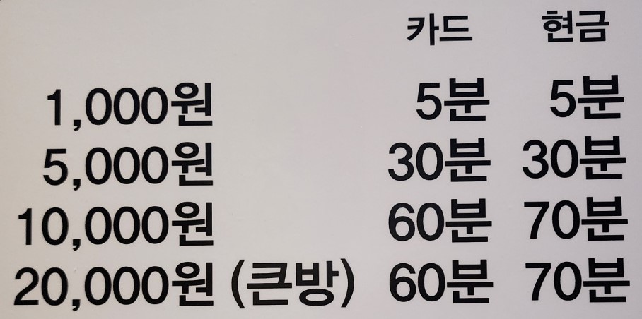 공원노래연습장 이미지