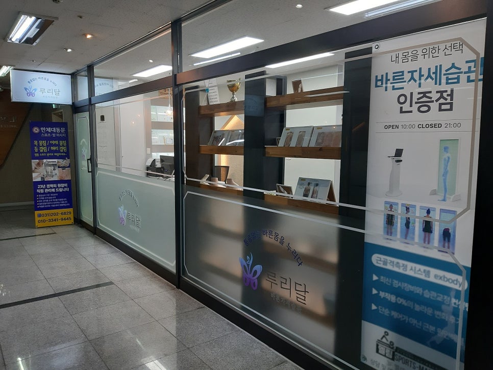 스포츠마사지 이미지