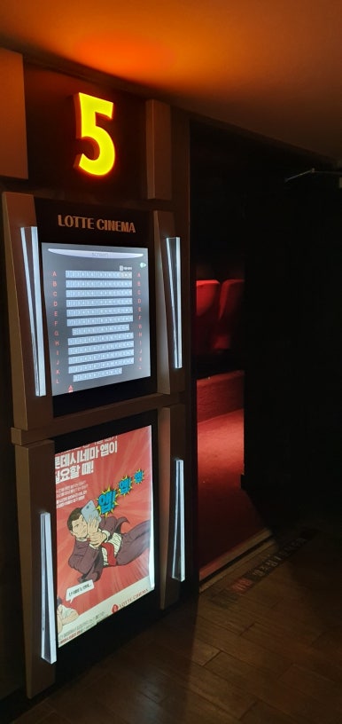 롯데시네마 부평갈산 5관 이미지