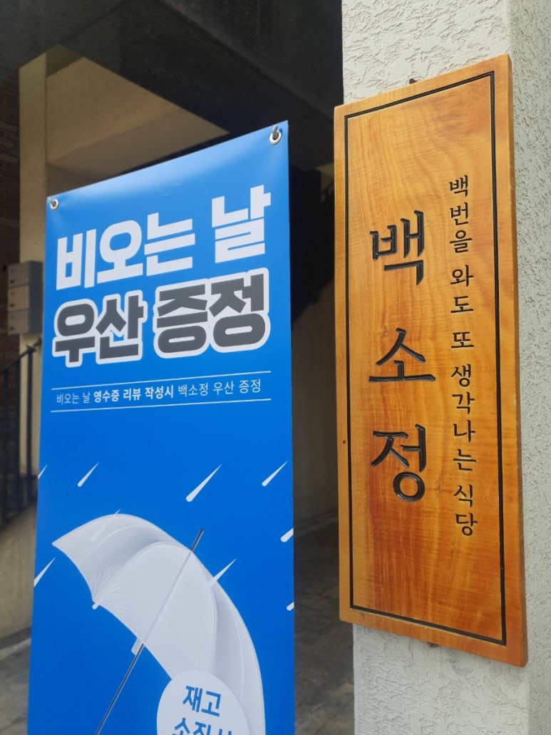 백소정제주아라점 이미지