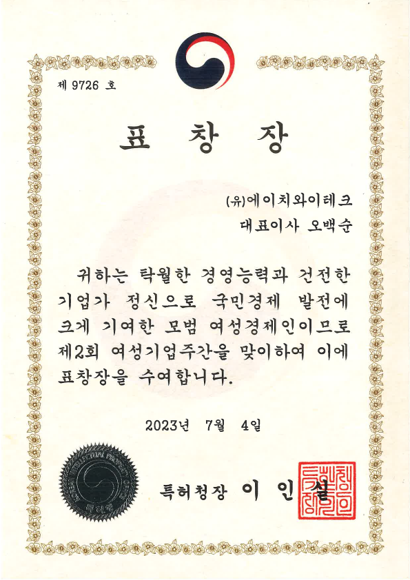 에이치와이테크 이미지