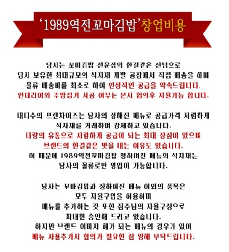 1989역전꼬마김밥 이미지