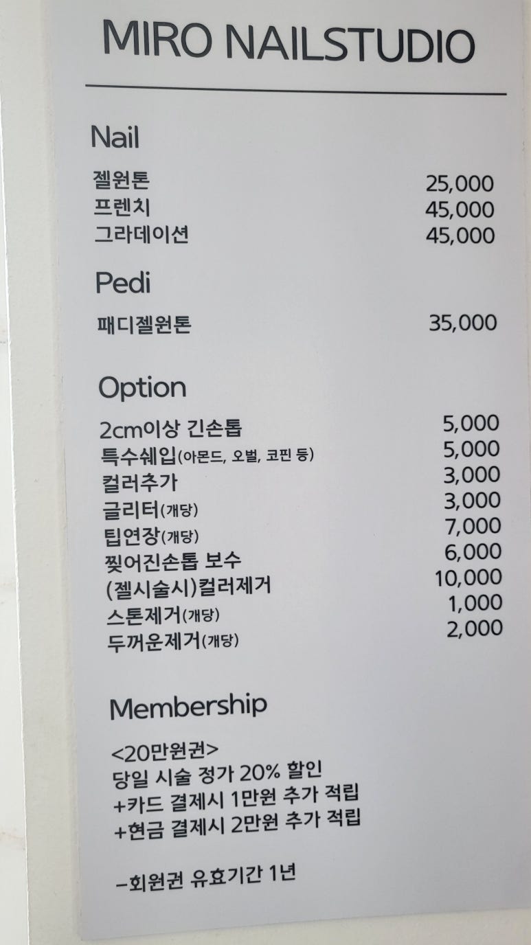 미로네일 이미지