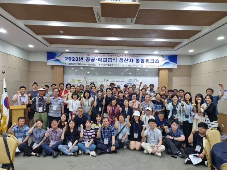 재단법인 아산시먹거리재단 이미지