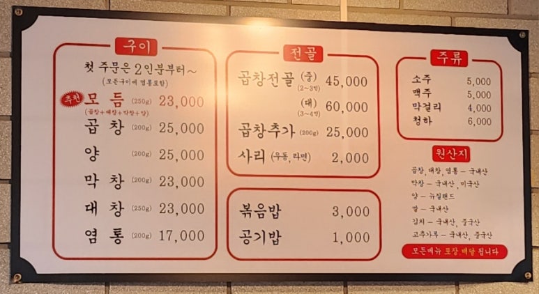 하남장터곱창 이미지