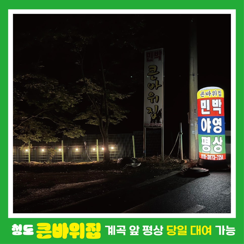 불바위앞 이미지
