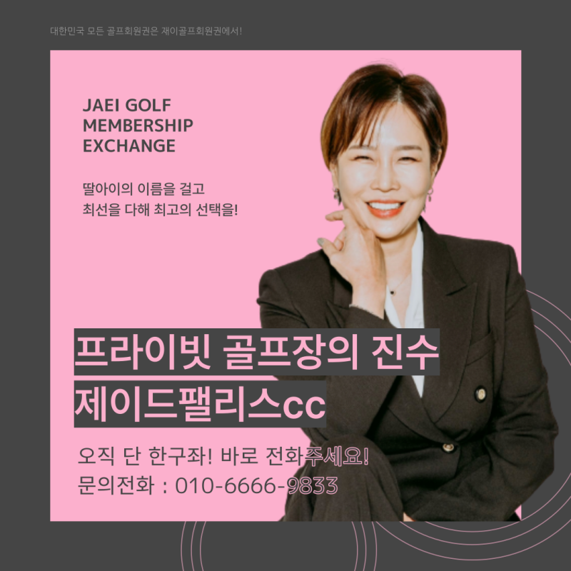 재이골프 이미지