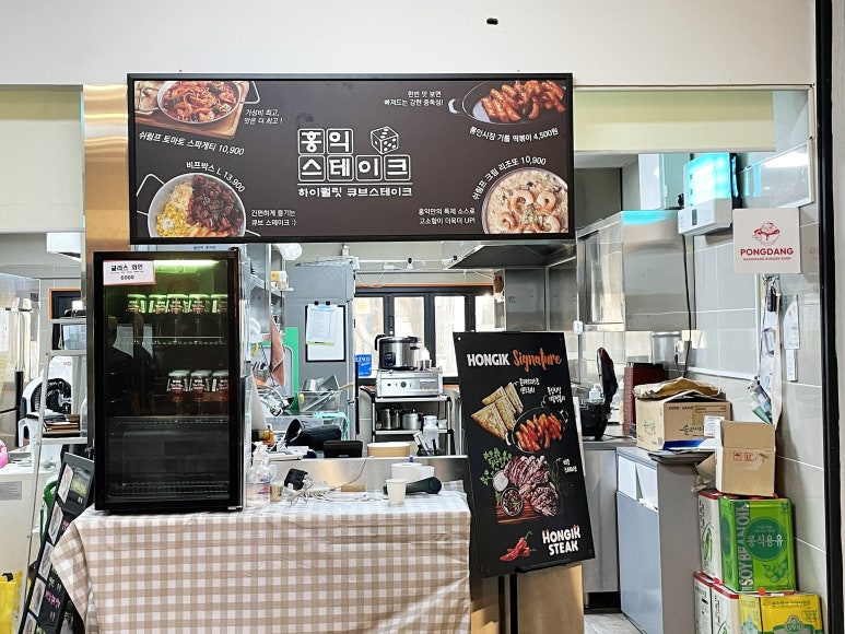 홍익스테이크 이미지