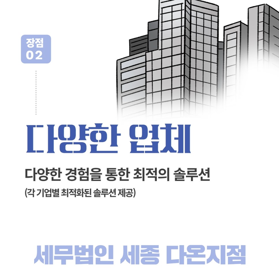 창원세무법인성산지점 이미지