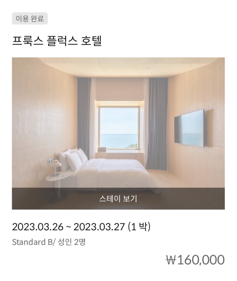 (주)스테이폴리오 이미지