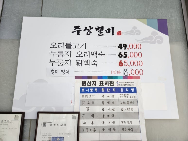 주상별미 이미지