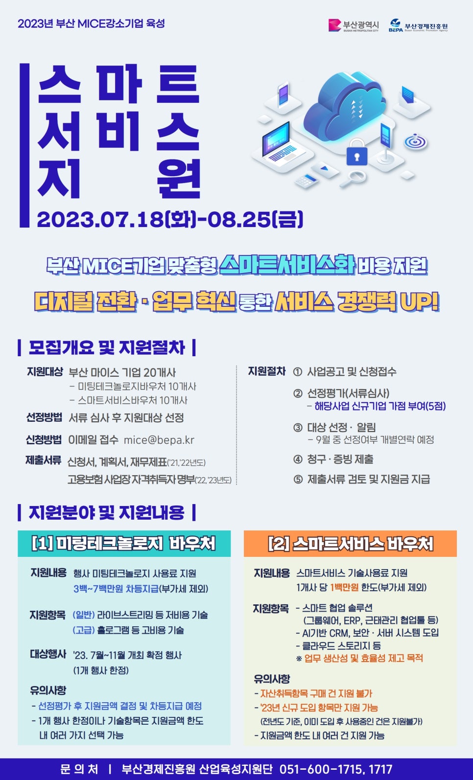 스마트서비스 이미지