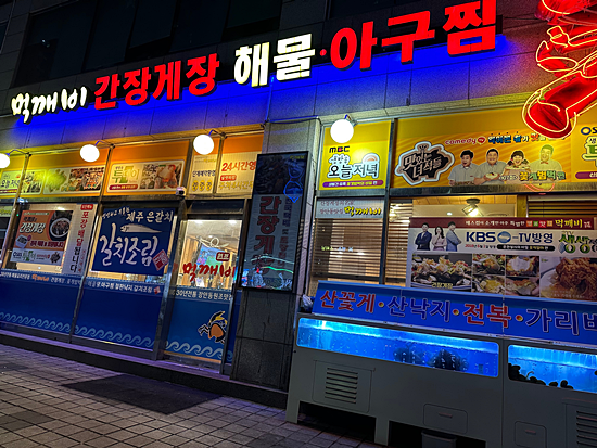 해물아구찜 이미지
