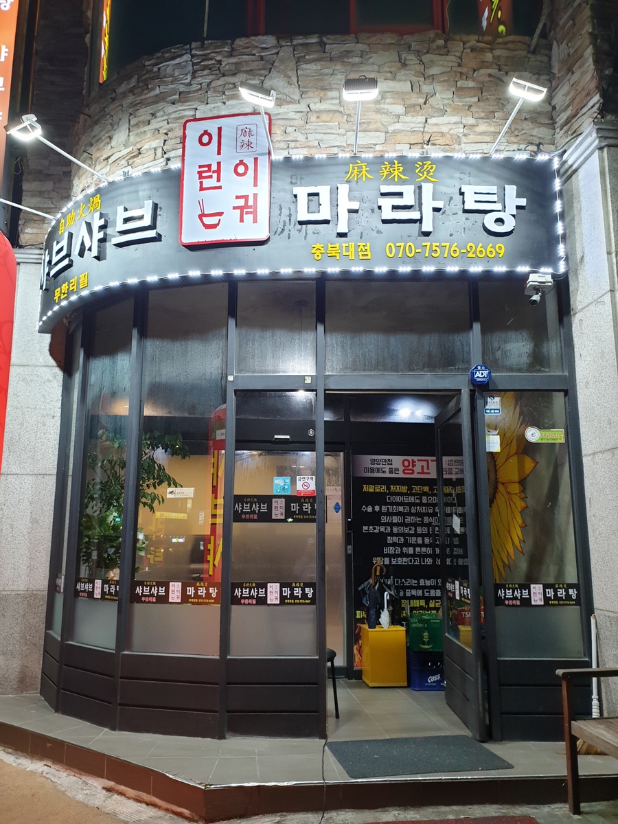 이런이궈 이미지
