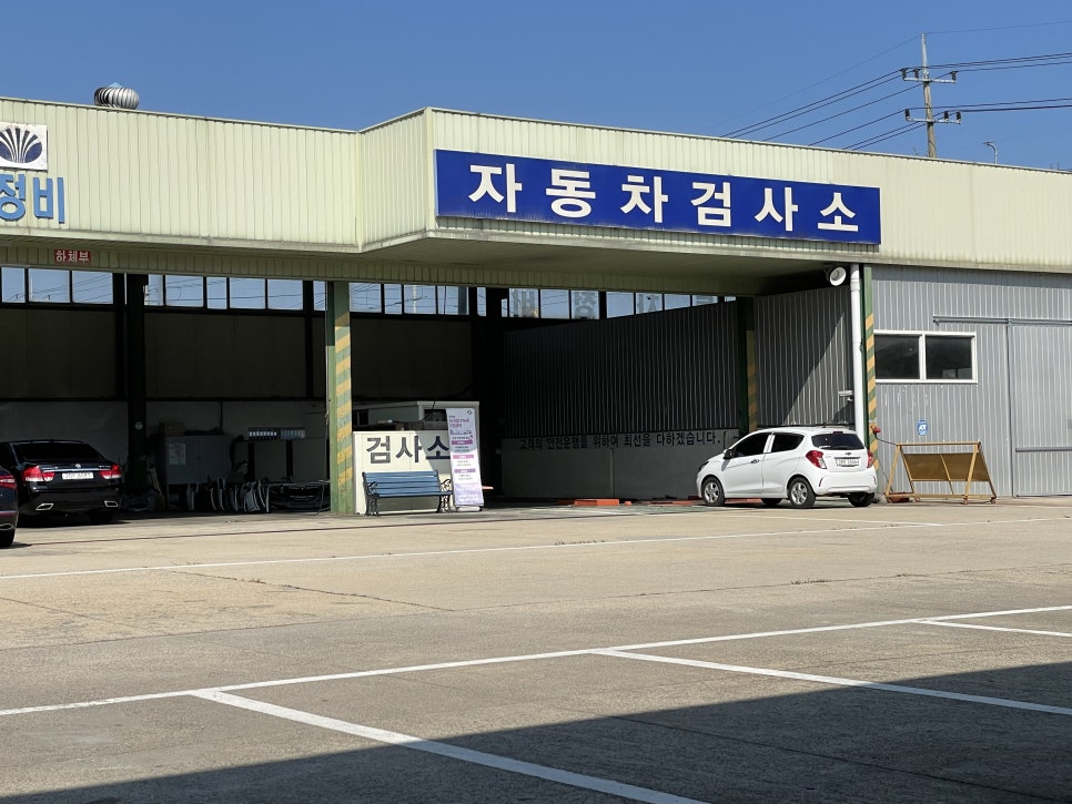 그린종합정비 이미지