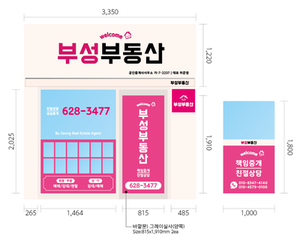 부성기획 이미지