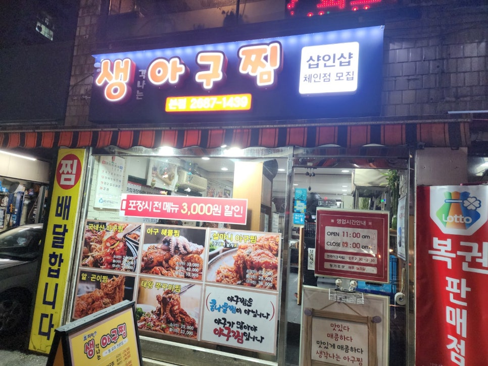 요리비아구찜 이미지