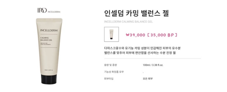 명동 인셀덤 이미지