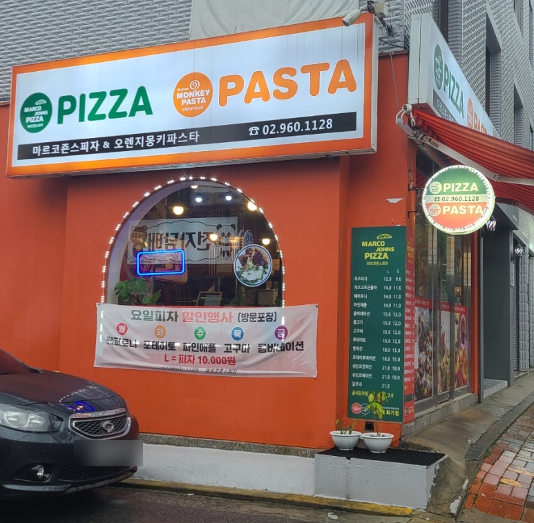 마르크존스피자&오렌지몽키파스타 이미지