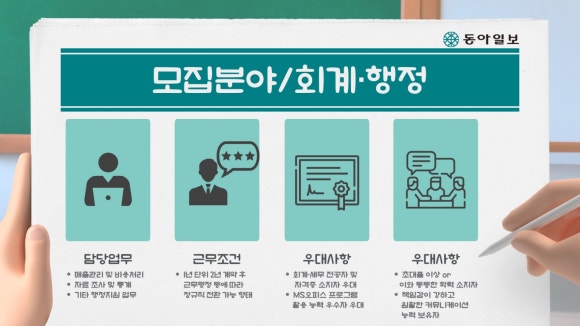 (주)동아일보사 이미지