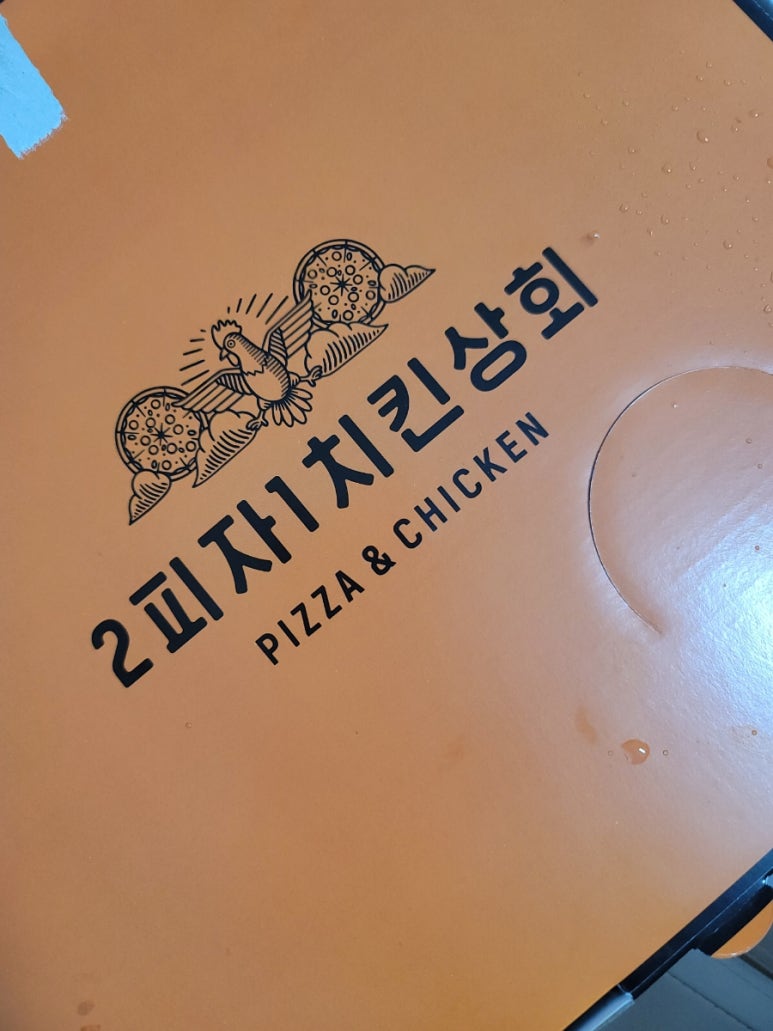 2피자1치킨상회김천 이미지