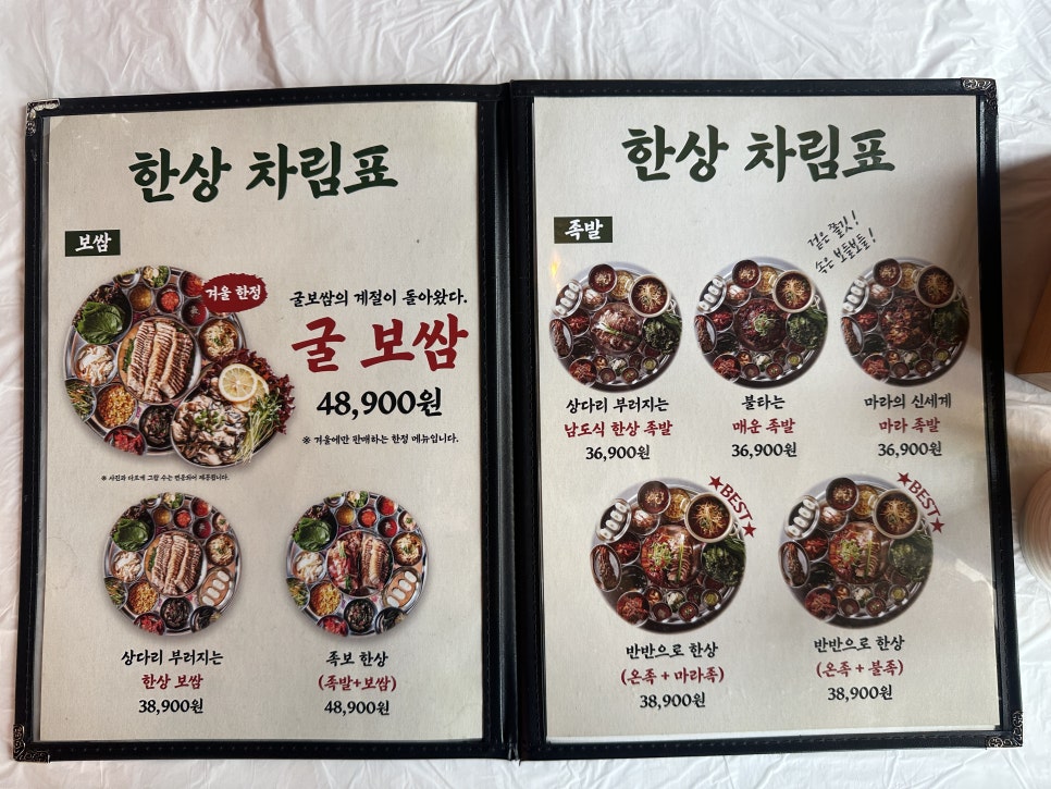 완미족발청주 이미지