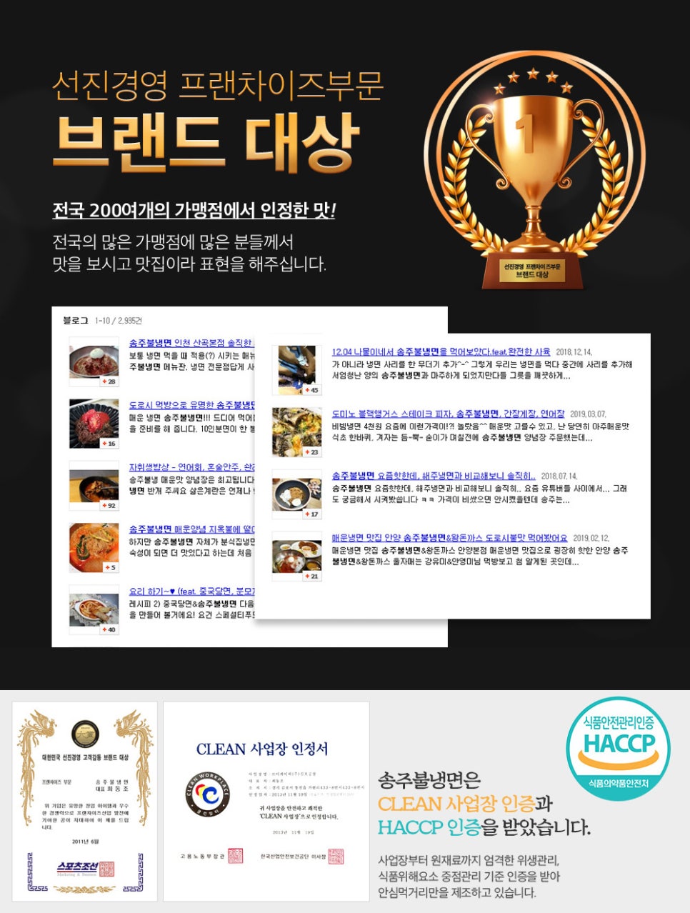 송주불냉면 이미지