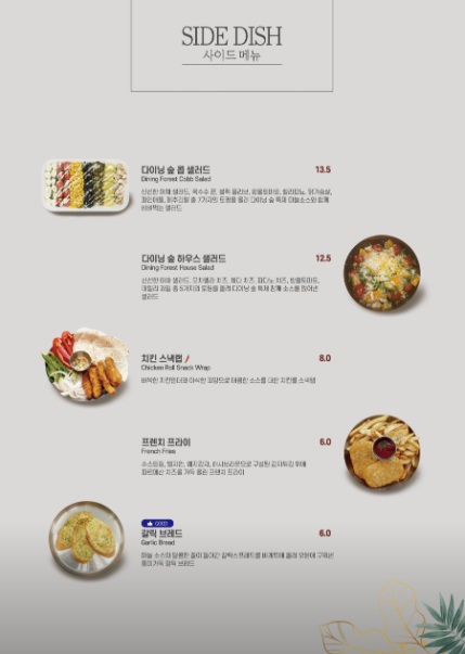 다이닝마 이미지