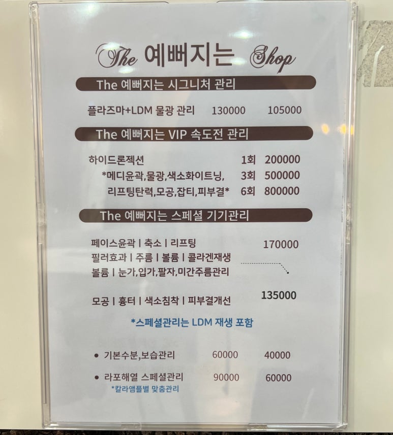 더예뻐지는샵 이미지