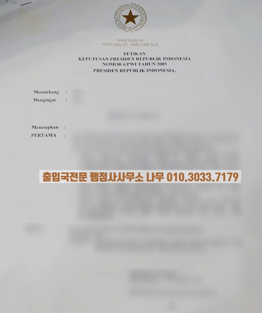 행정사사무소나무 이미지