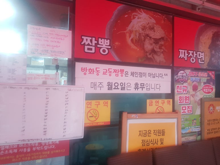 강서교동짬뽕 이미지