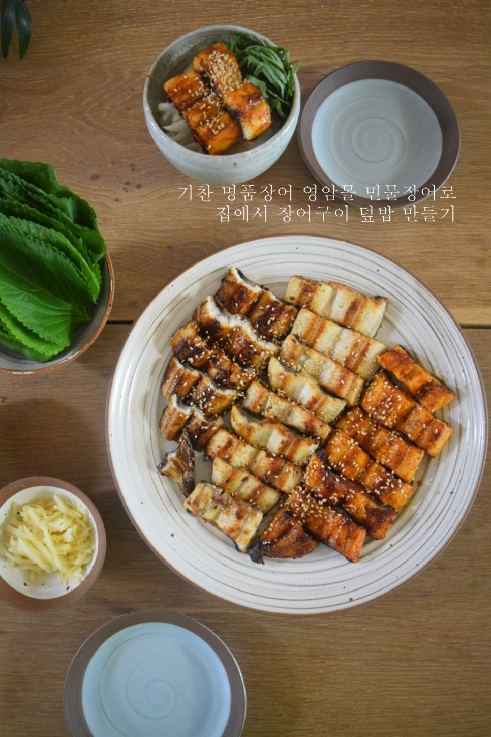 기찬민물장어 이미지