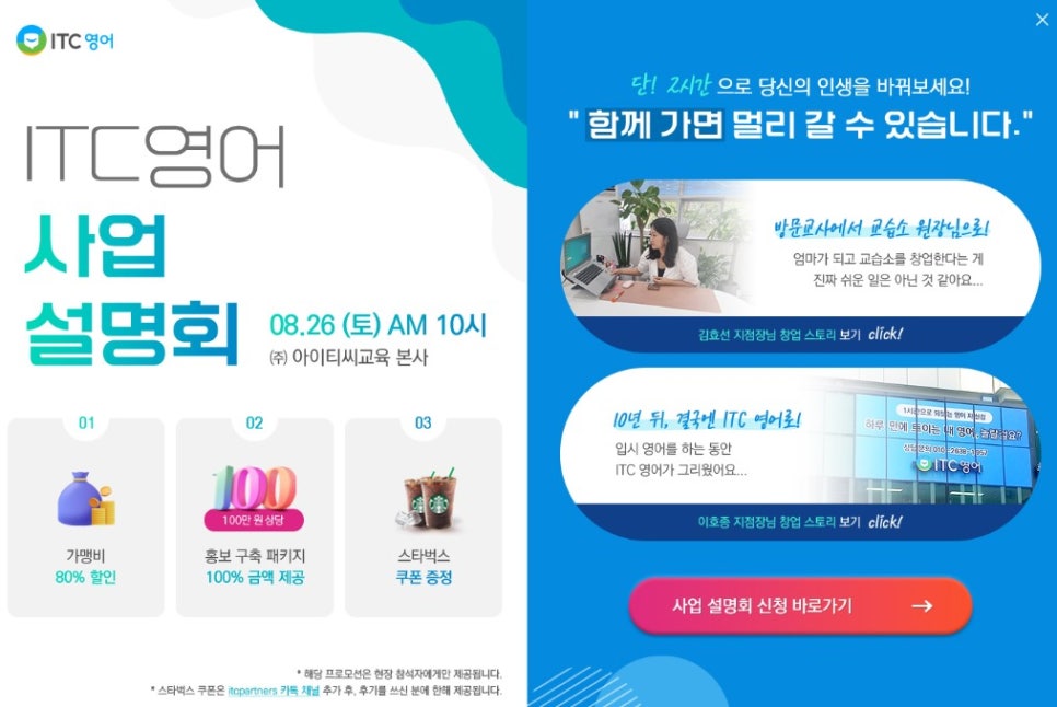 (주) 아이티씨교육 이미지