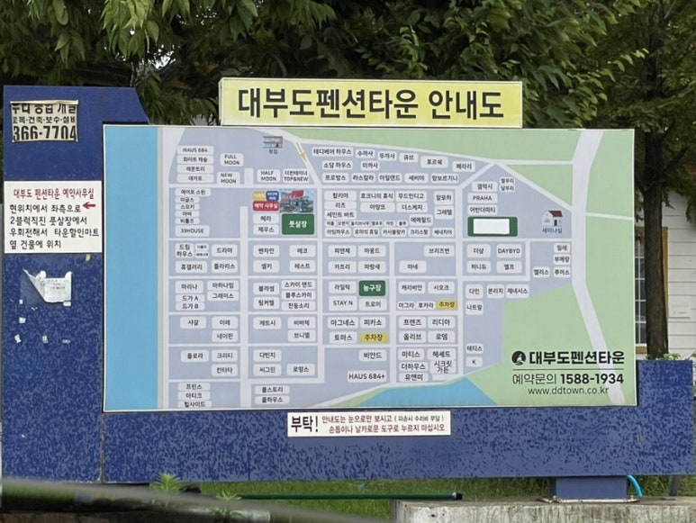 데이바이디펜션 이미지