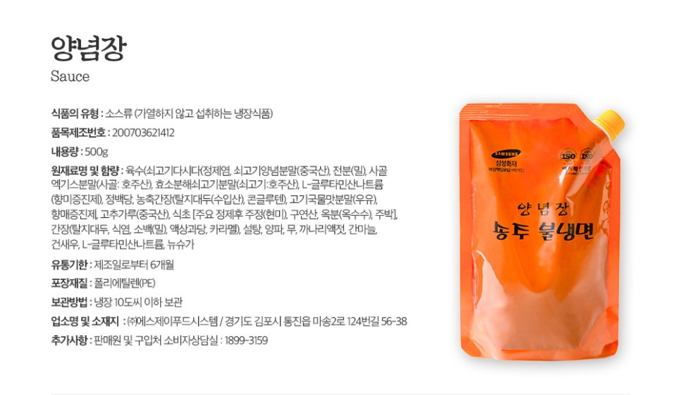 송주불냉면 이미지