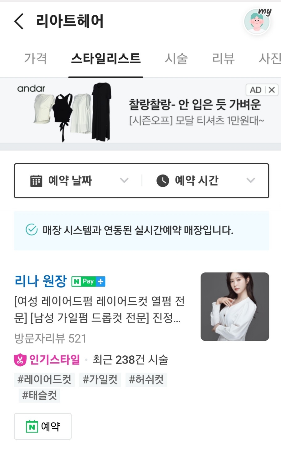 리헤어아트 이미지