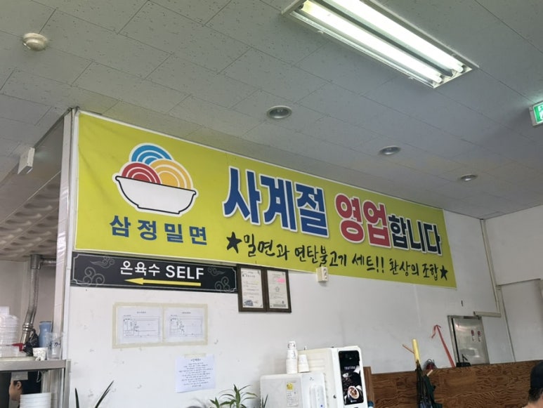 삼정밀면 이미지
